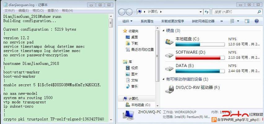 Windows7打造全方位护眼系统（一） - Windows操作系