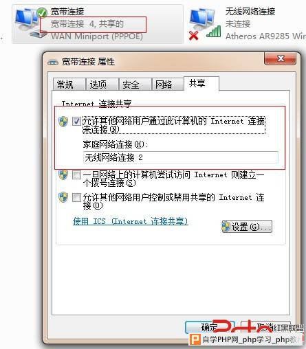 Win7下共享网络连接至WLAN的批处理 - Windows操作系