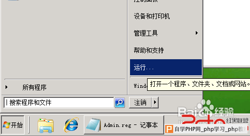 提示您需要权限来执行此操作怎么办 - Windows操作