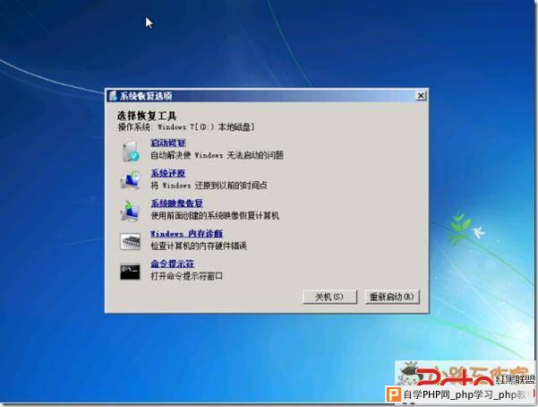 win7系统按F8启动高级选项没有”修复计算机“怎