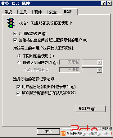 Windows Server 2003设置磁盘配额 - Windows操作系统 -