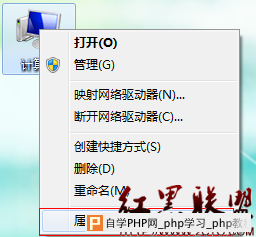 开启win7 Aero的效果 - Windows操作系统 - 自学php