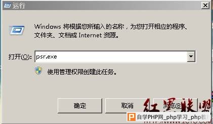 win7自带屏幕录像工具 - Windows操作系统 - 自学ph