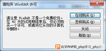 winrar如何破解注册的问题 - Windows操作系统 - 自学