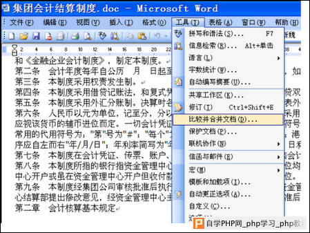 火眼金睛找不同：文件比较大练兵 - Windows操作系