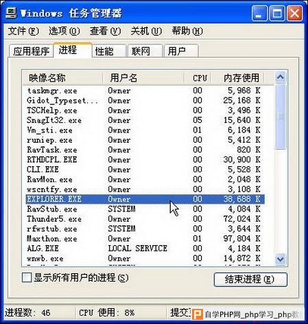 用任务管理器轻松搞定无法删除的文件 - Windows操