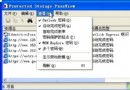 解决系统失忆症 找回自动保存的密码 - Windows操作