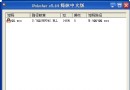 多点进攻：系统顽固文件清除实战 - Windows操作系