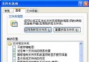 教你将文件秘密隐藏在图片中 - Windows操作系统