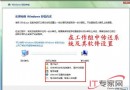 玩转Vista“发现”功能 - Windows操作系统 - 自学p