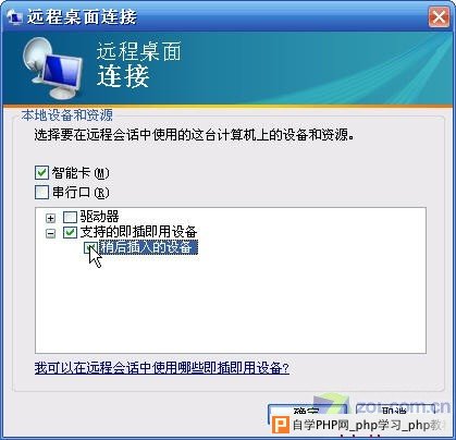 WindowsServer2008搭建终端服务器(2)