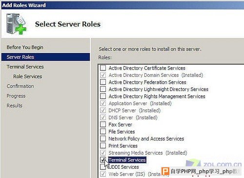 WindowsServer2008搭建终端服务器(3)