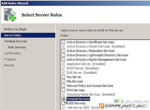 WindowsServer2008搭建终端服务器(3)