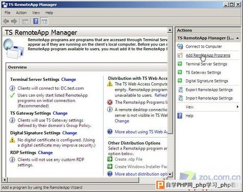WindowsServer2008搭建终端服务器(4)