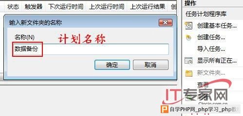 数据备份