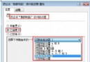 Vista 组策略深度挖掘 实现非常任务 - Windows操作系