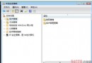 八条基本措施保障Windows Vista的安全 - Windows操作系