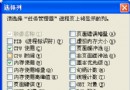 偷梁换柱 让XP向Vista“借箭” - Windows操作系统