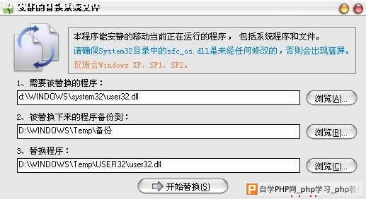 解决Windows XP模拟Vista主题后遗症（图二）