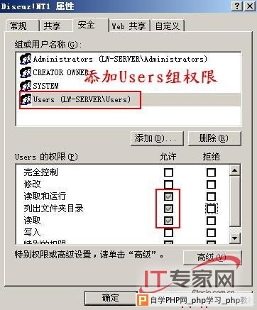 IIS排错技巧