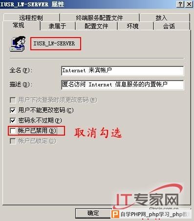 IIS排错技巧