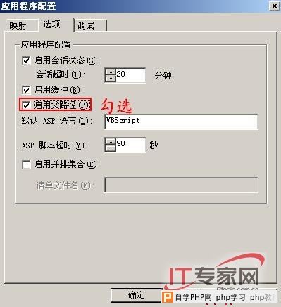 IIS排错技巧