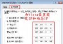 挖掘Vista网络无限潜能 - Windows操作系统 - 自学p