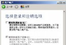 操作系统任务管理器应用技巧四则 - Windows操作系