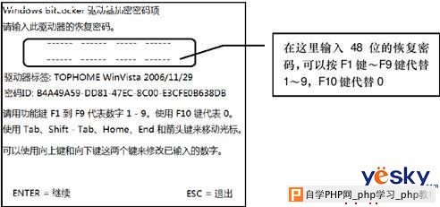 用闪存加密Vista系统磁盘分区中的数据4