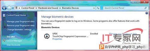 你可以通过控制面板管理生物识别设备