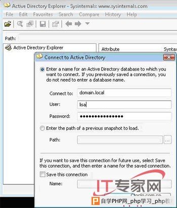 Active Directory浏览器的登录框