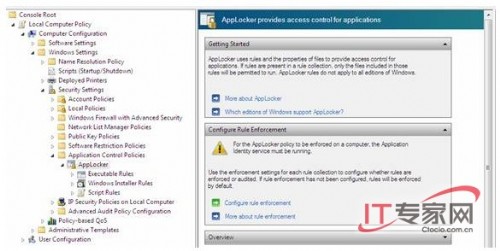应用程序控制：强大的微软AppLocker - Windows操作系