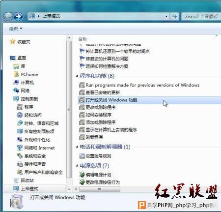 让你掌控一切 Windows 7上帝模式揭秘 - Windows操作系