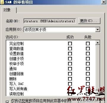多点出击加强Windows系统注册表的安全 - Windows操作