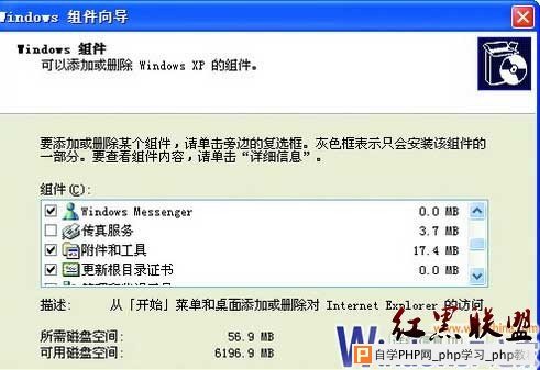 精简Windows 7已安装组件 - Windows操作系统 - 自学