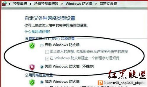 XP不能访问Windows7共享文件之解决办法 - Windows操作