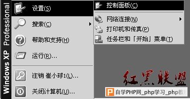 如何启动Windows XP系统下的计划任务 - Windows操作系