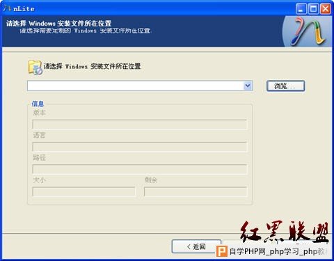 给xp安装盘减肥 - Windows操作系统 - 自学php