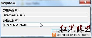 修改Windows 7默认的软件安装路径 - Windows操作系统