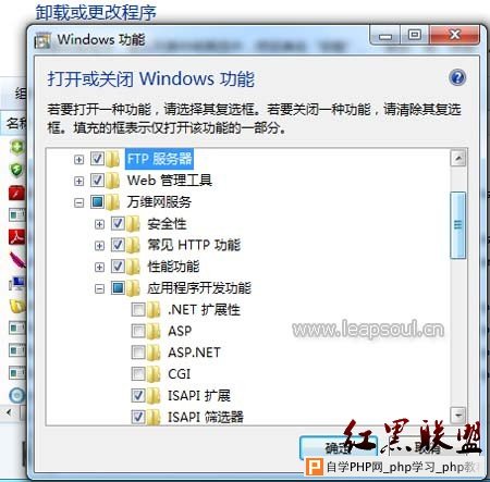 Windows7 IIS7下以FastCgi和ISAPI方法安装配置PHP5教程