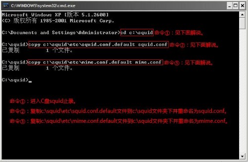 WINDOWS系统下配置squid做CDN的简明图解 - Windows操作