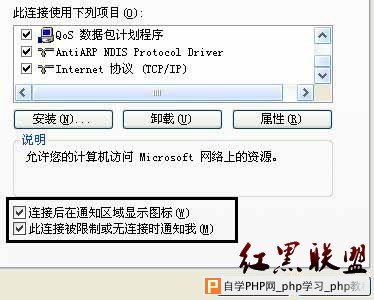 xp/2k3 网上邻居中丢失本地连接 - Windows操作系统