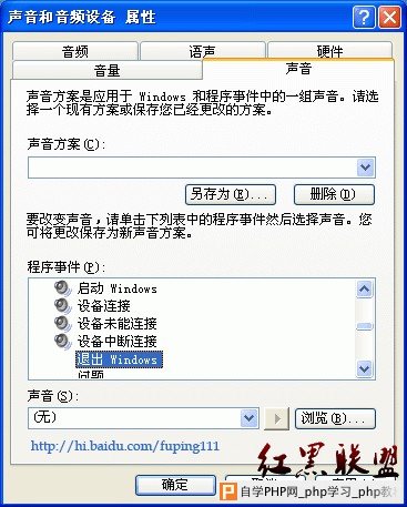 六个方法解决Windows XP电脑无法关机 - Windows操作系