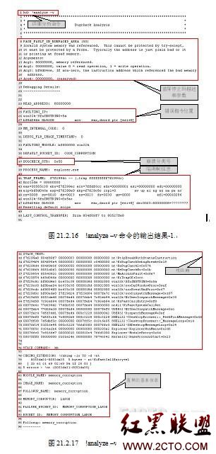 蓝屏分析 - 系统安全 - 自学php