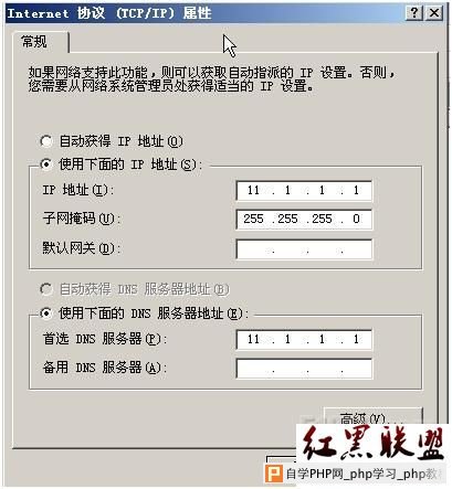 windows2003DNS服务器配置[图文详解] - Windows操作系统