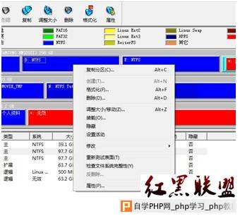 win7与fedora双系统安装 - Windows操作系统 - 自学ph