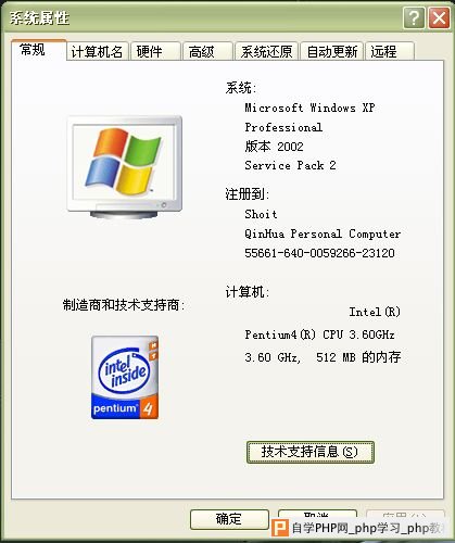 Windows系统属性造假原理 - Windows操作系统 - 自学