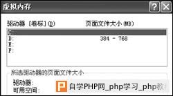 优化WinXP 从内存效率入手 - Windows操作系统 - 自学