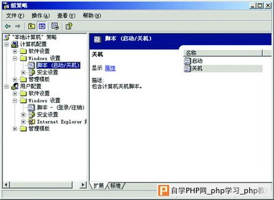 用注销脚本清除上网所留下的痕迹 - Windows操作系