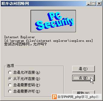 让你的Windows“锁”向无敌 - Windows操作系统 - 自学